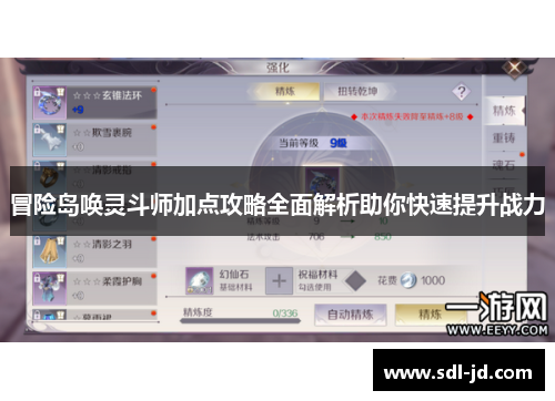冒险岛唤灵斗师加点攻略全面解析助你快速提升战力
